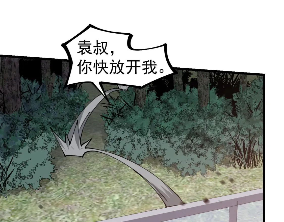 第140话 活捉凤向阳53