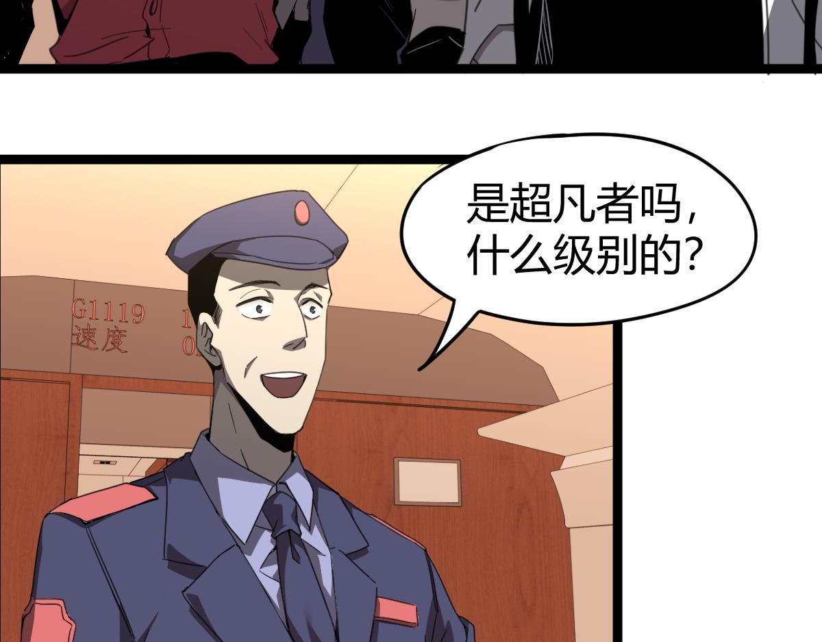 23话 神秘妖雾108