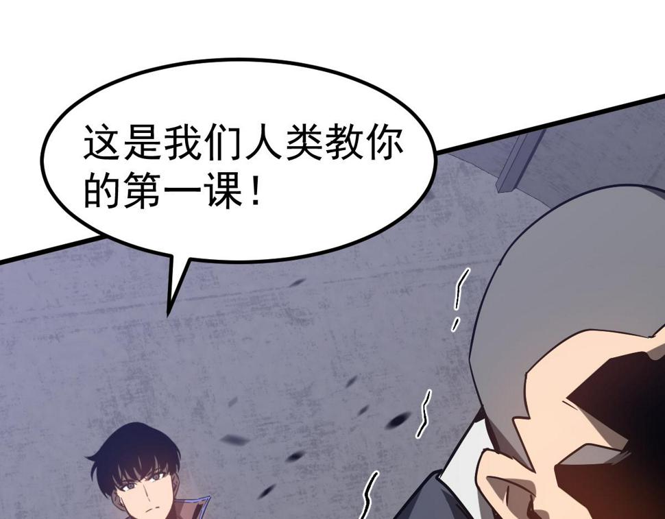 第89话 小计识鬼夫116