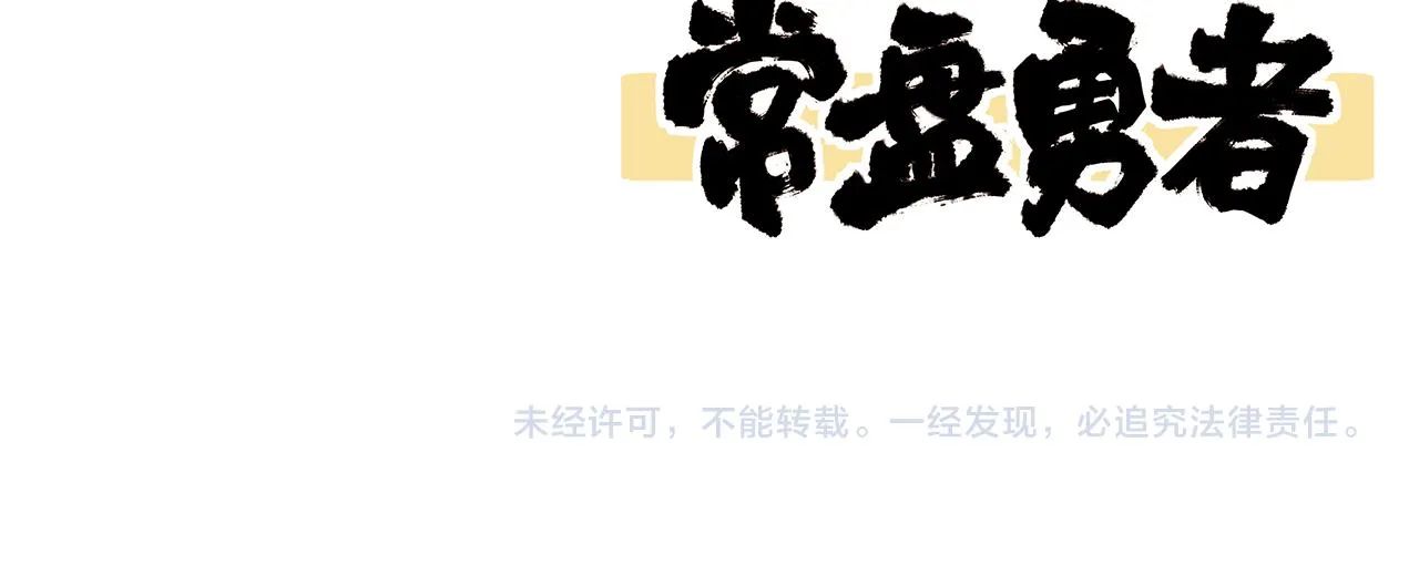 第101话 龙牙组叛变！？142