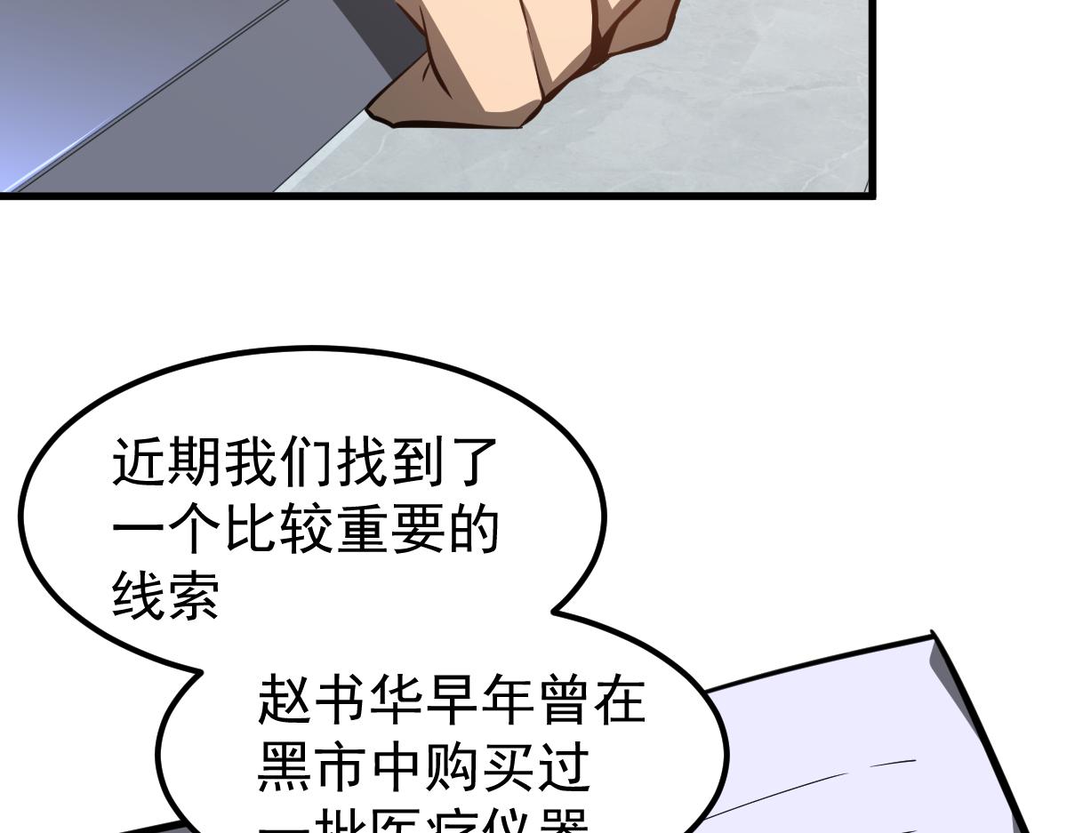 061话 升职游离者156