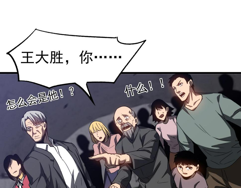 第89话 小计识鬼夫79