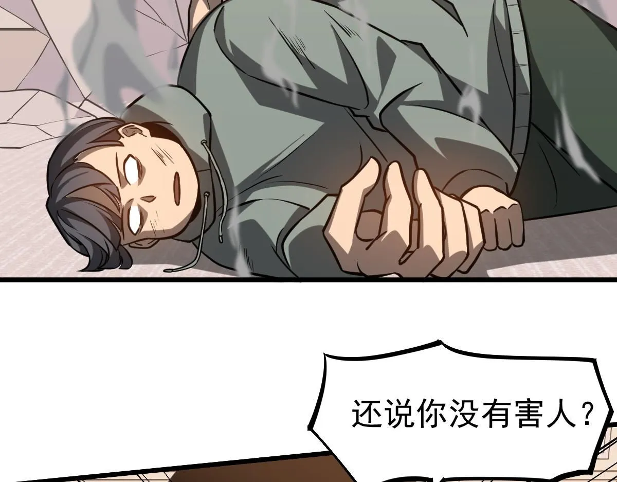 第119话 暴打女教授90