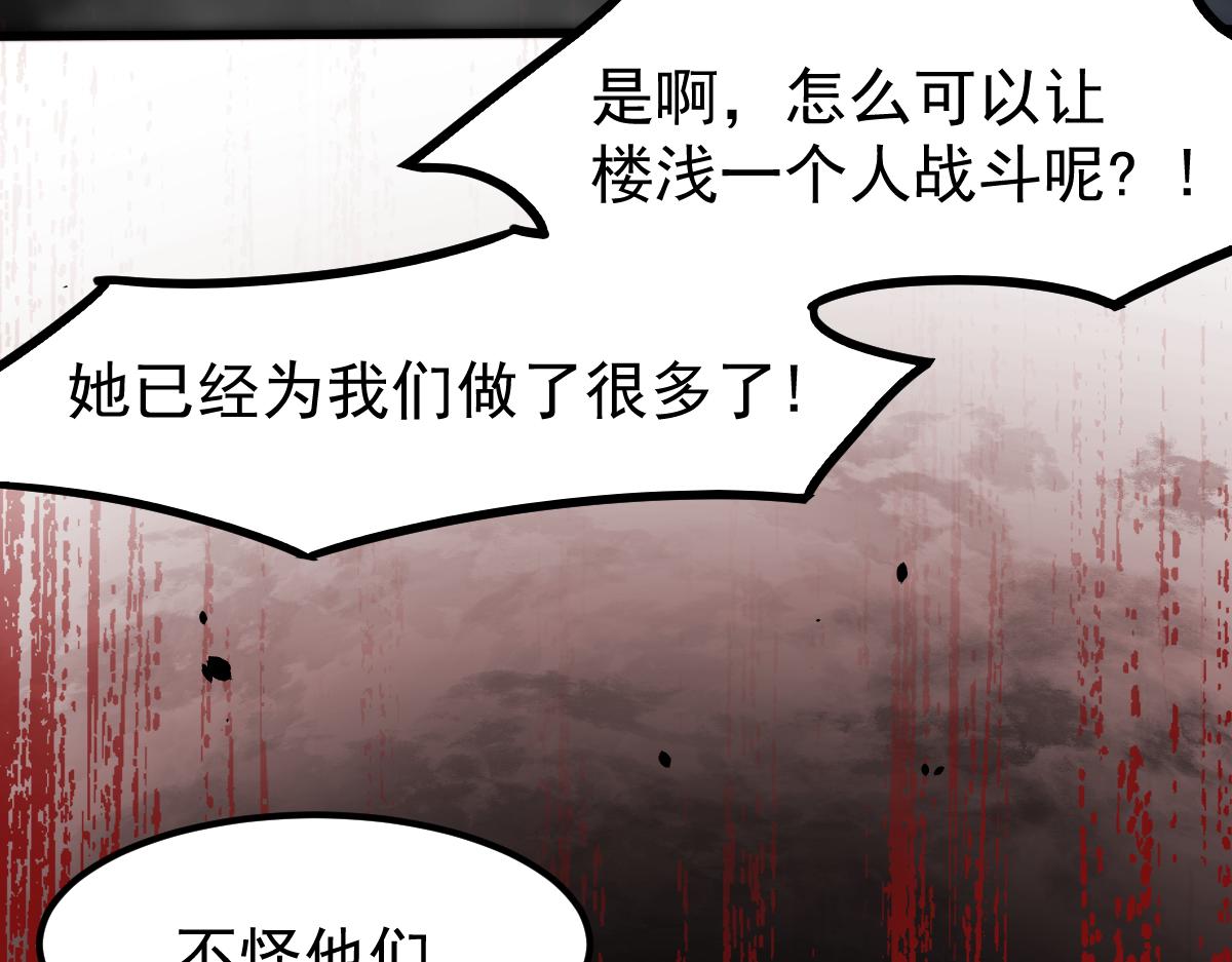 048话 楼浅VS骷寡妇155