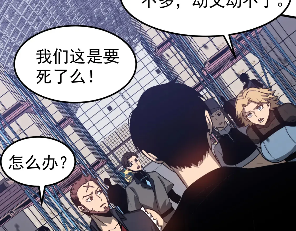 第138话 陷阱！119