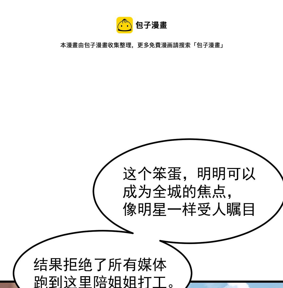 21话 和平共处111