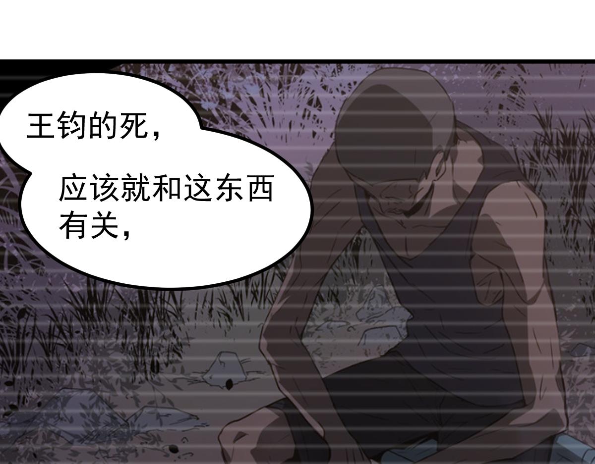 081话 木材厂遇险47