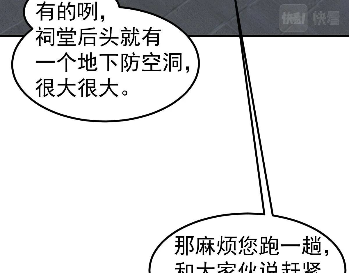 第086话 群妖围明河47