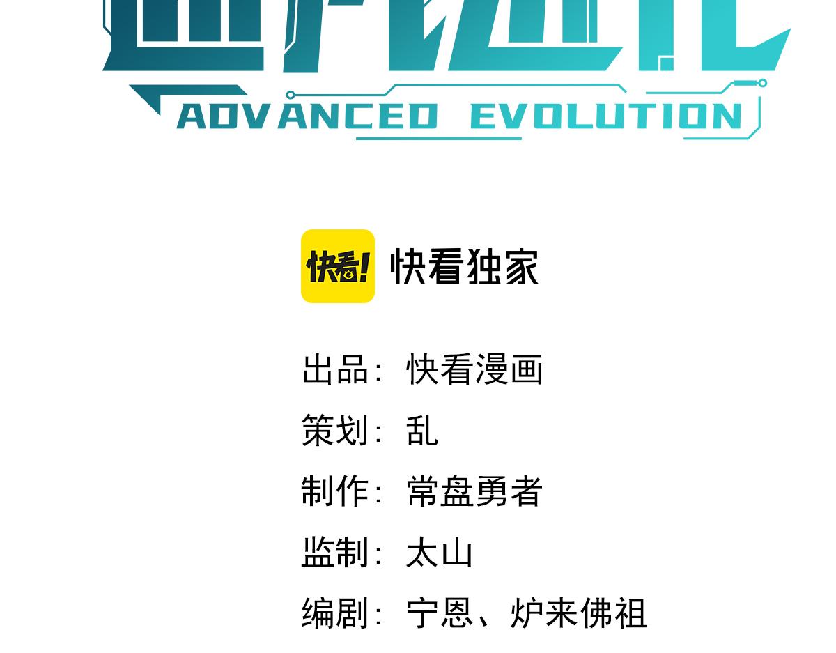 079话 前线与样本4