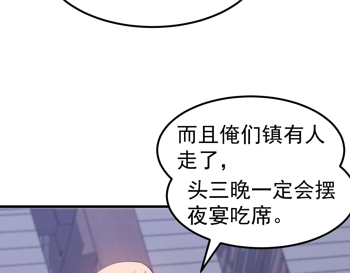 第87话 暂避防空洞78