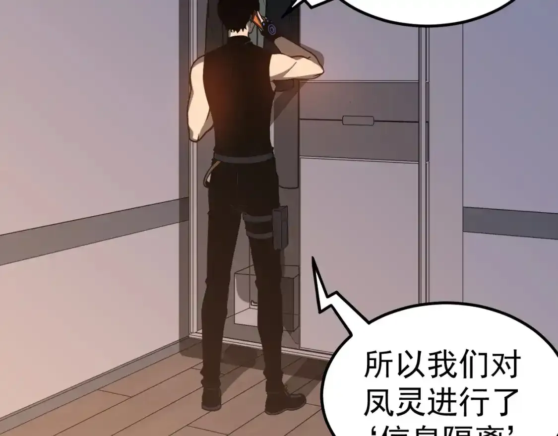 第136话 天凤生物？2