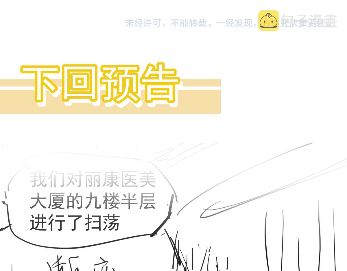 067话 智斗联谊会161