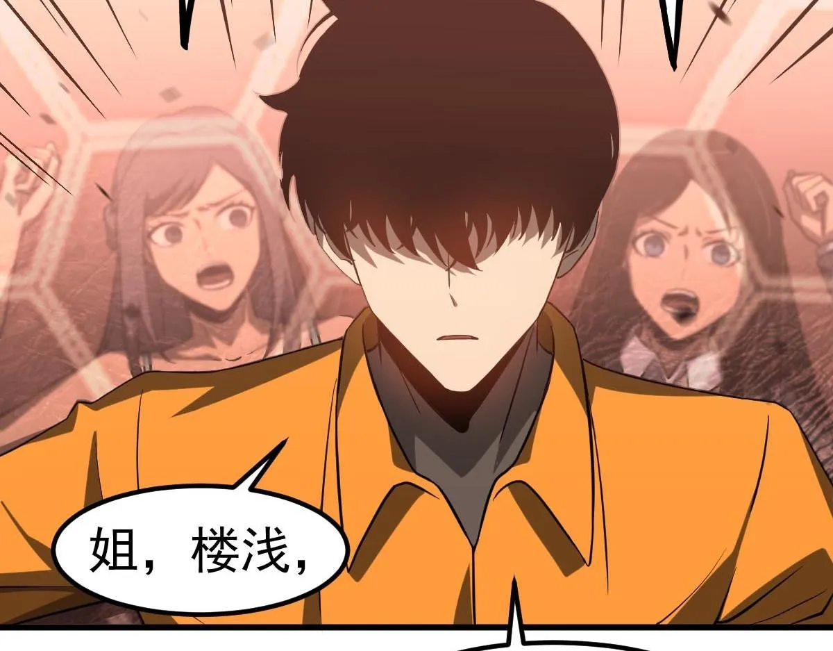 第109话 谁都不要信105