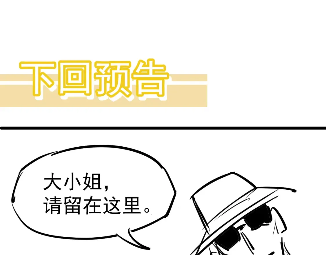 第138话 陷阱！130