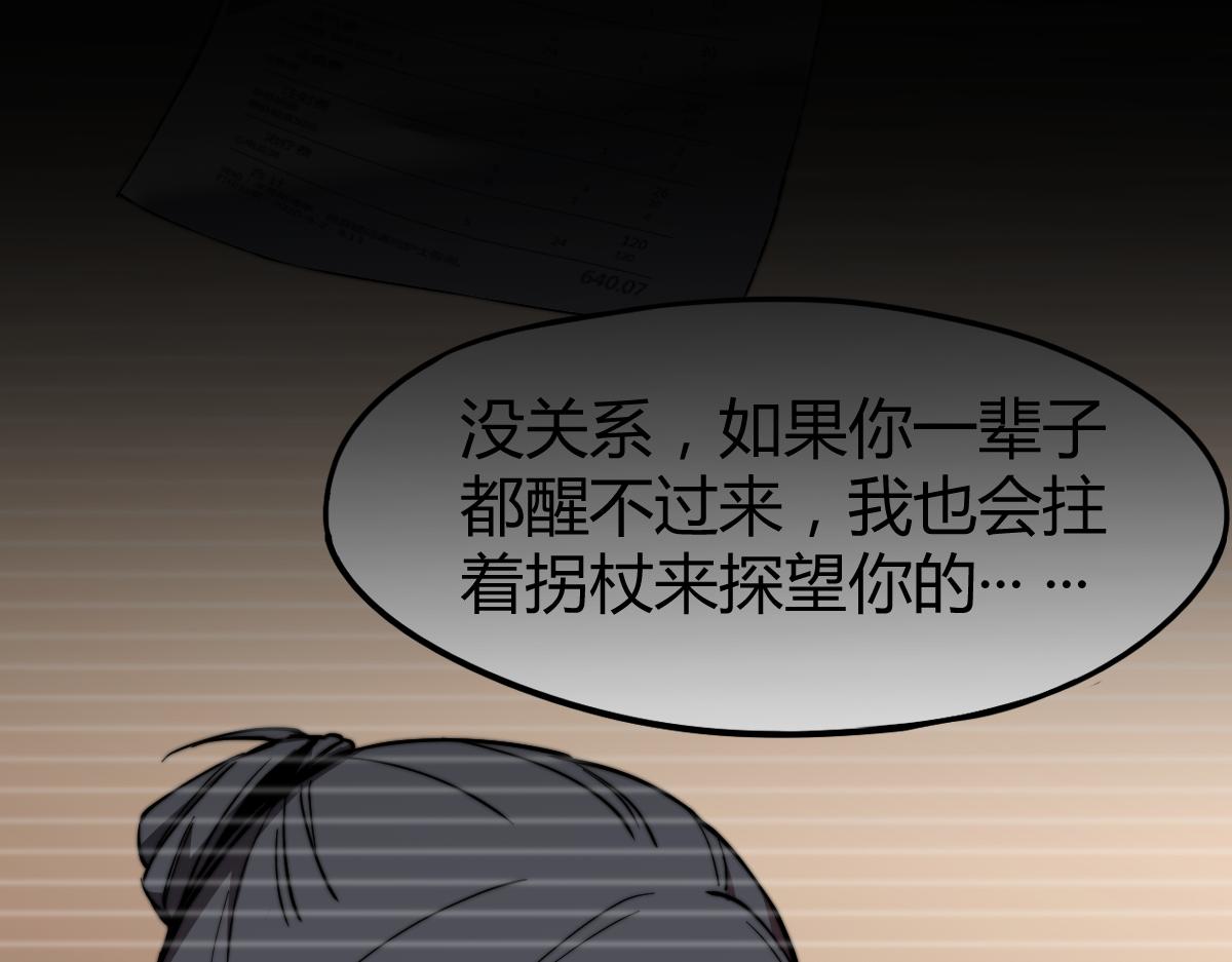 17话 决战赵医生！！101