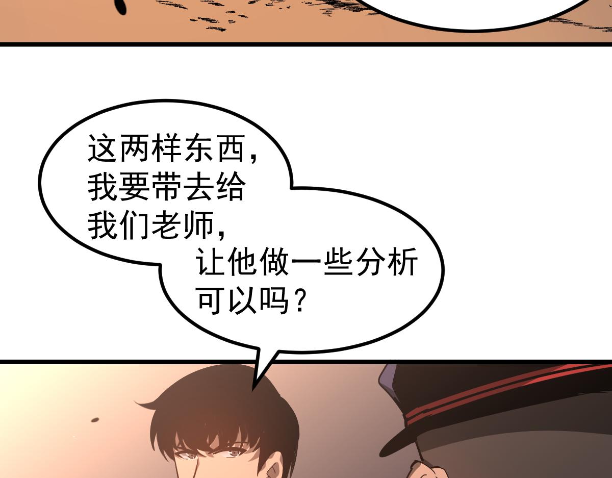 078话 初潜尸骨滩99