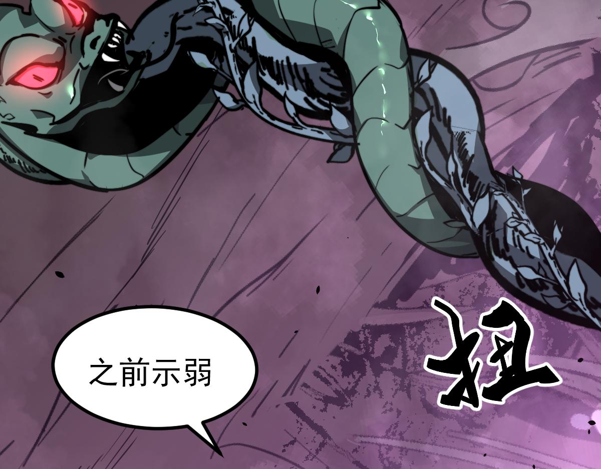 040话 灭妖灾雾起110