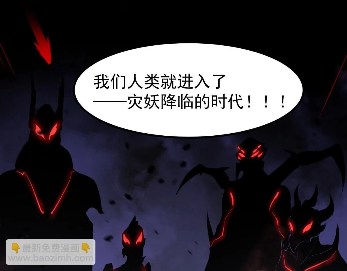 第113话 灾变的真相75