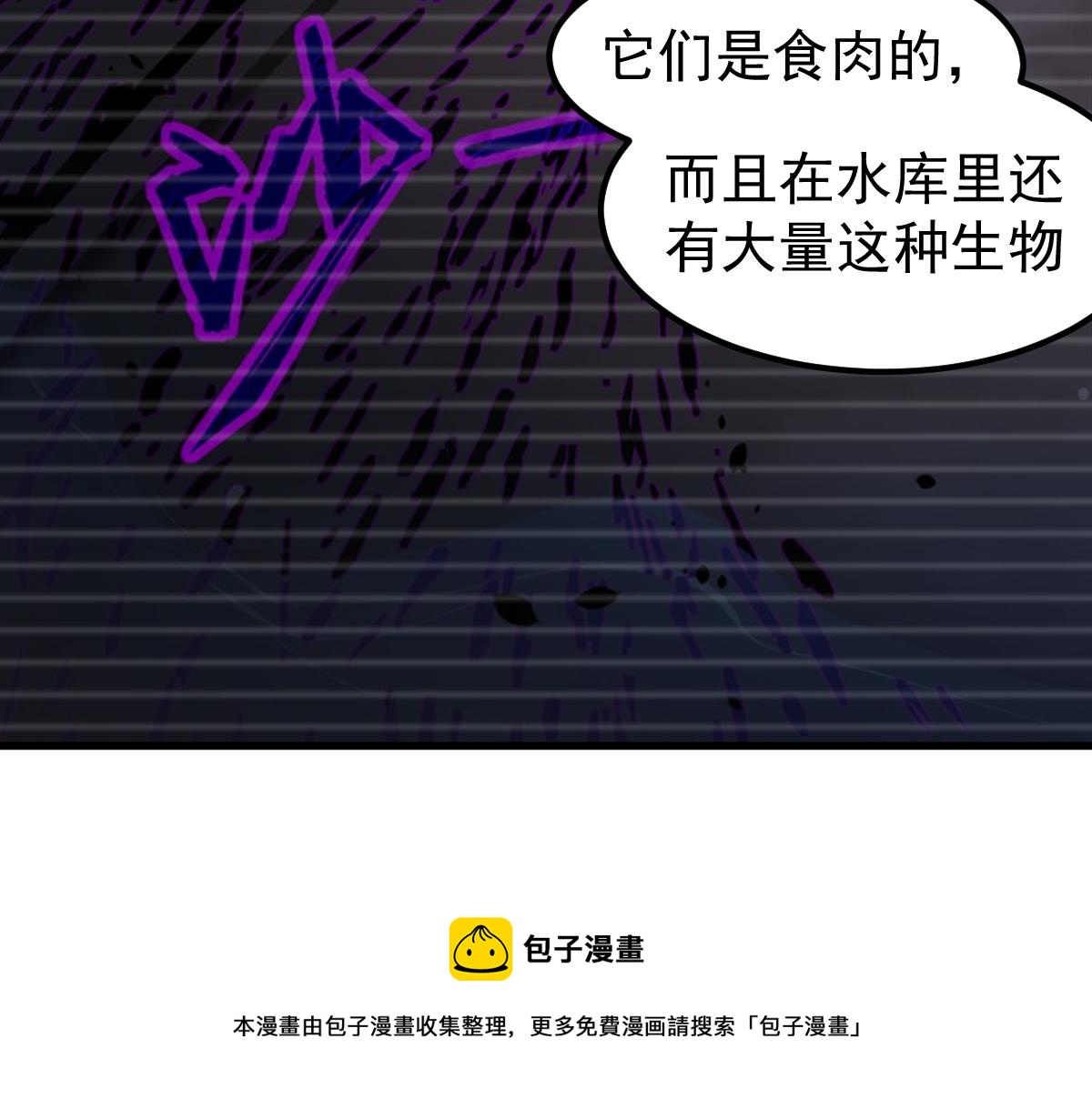 081话 木材厂遇险49