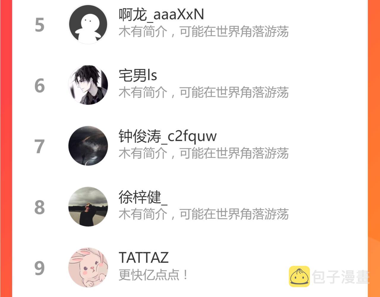 065话 夜访冯教授189