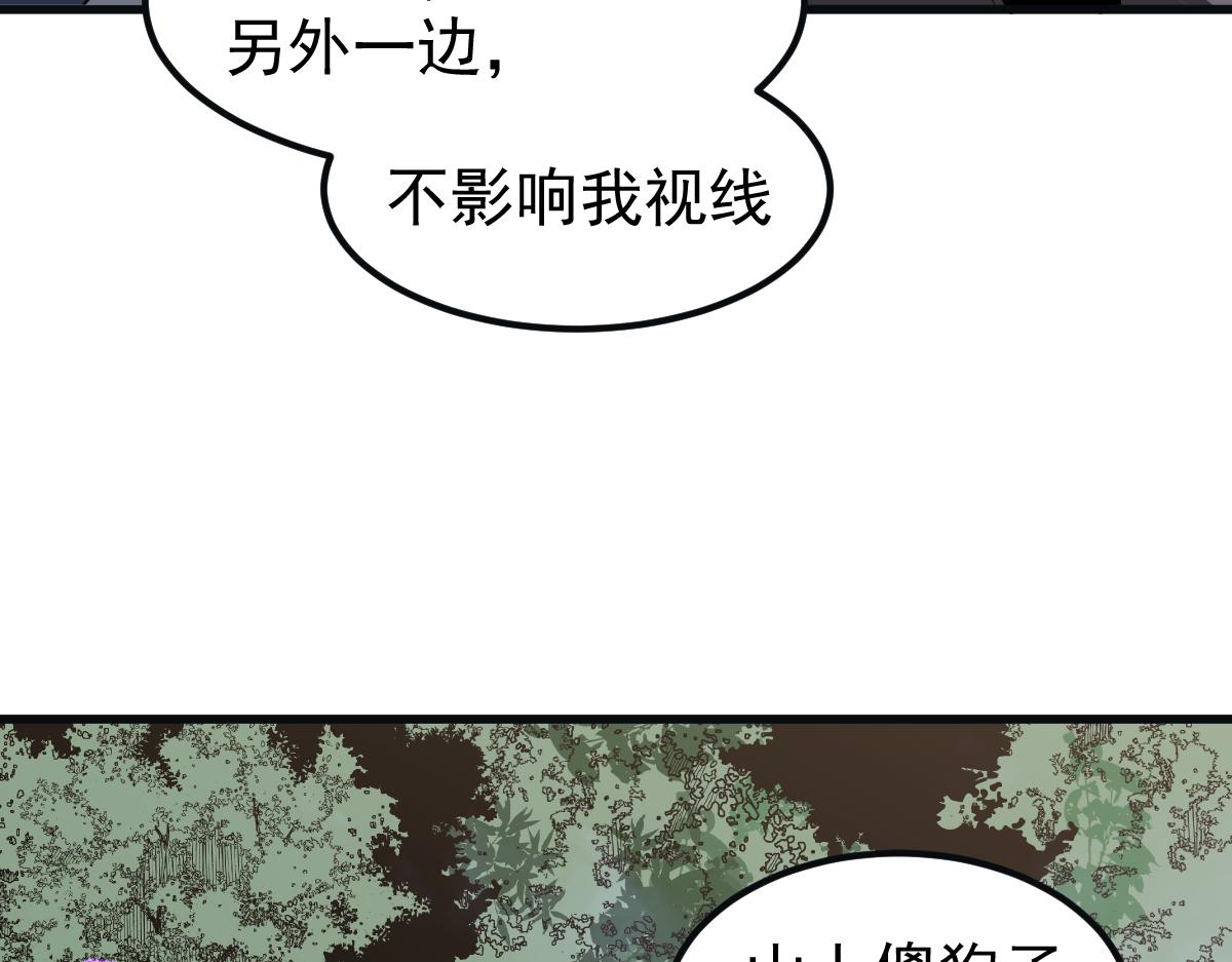 076话 分组查命案39