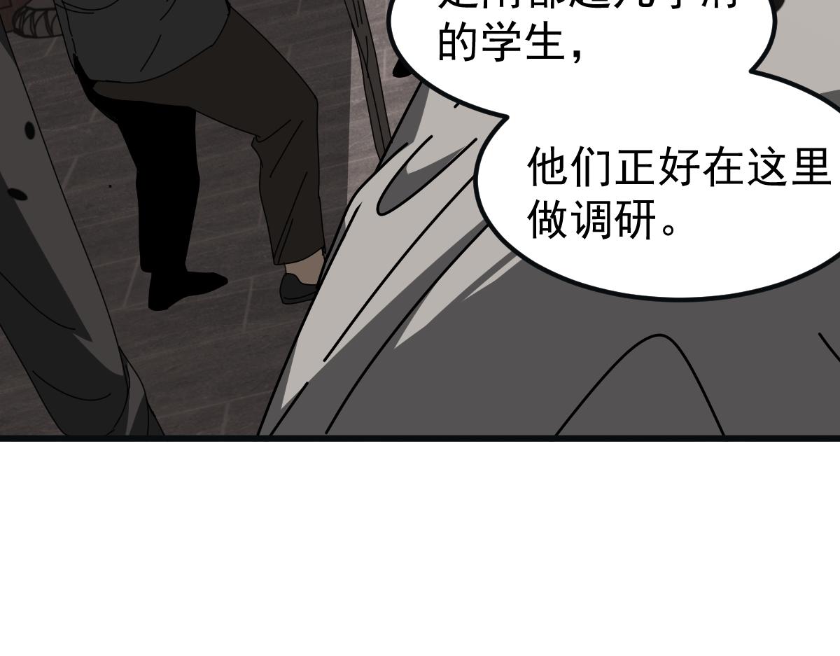 076话 分组查命案145