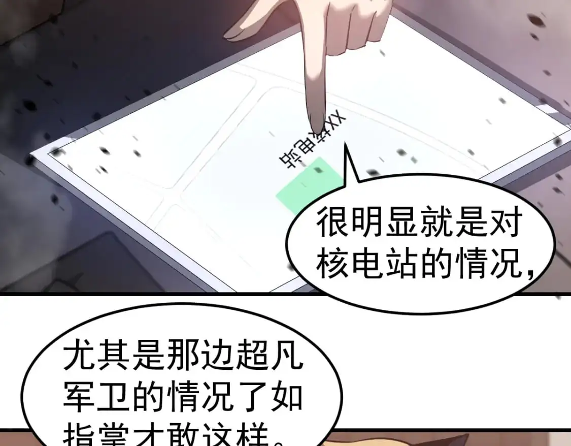 第125话 明河的计划21