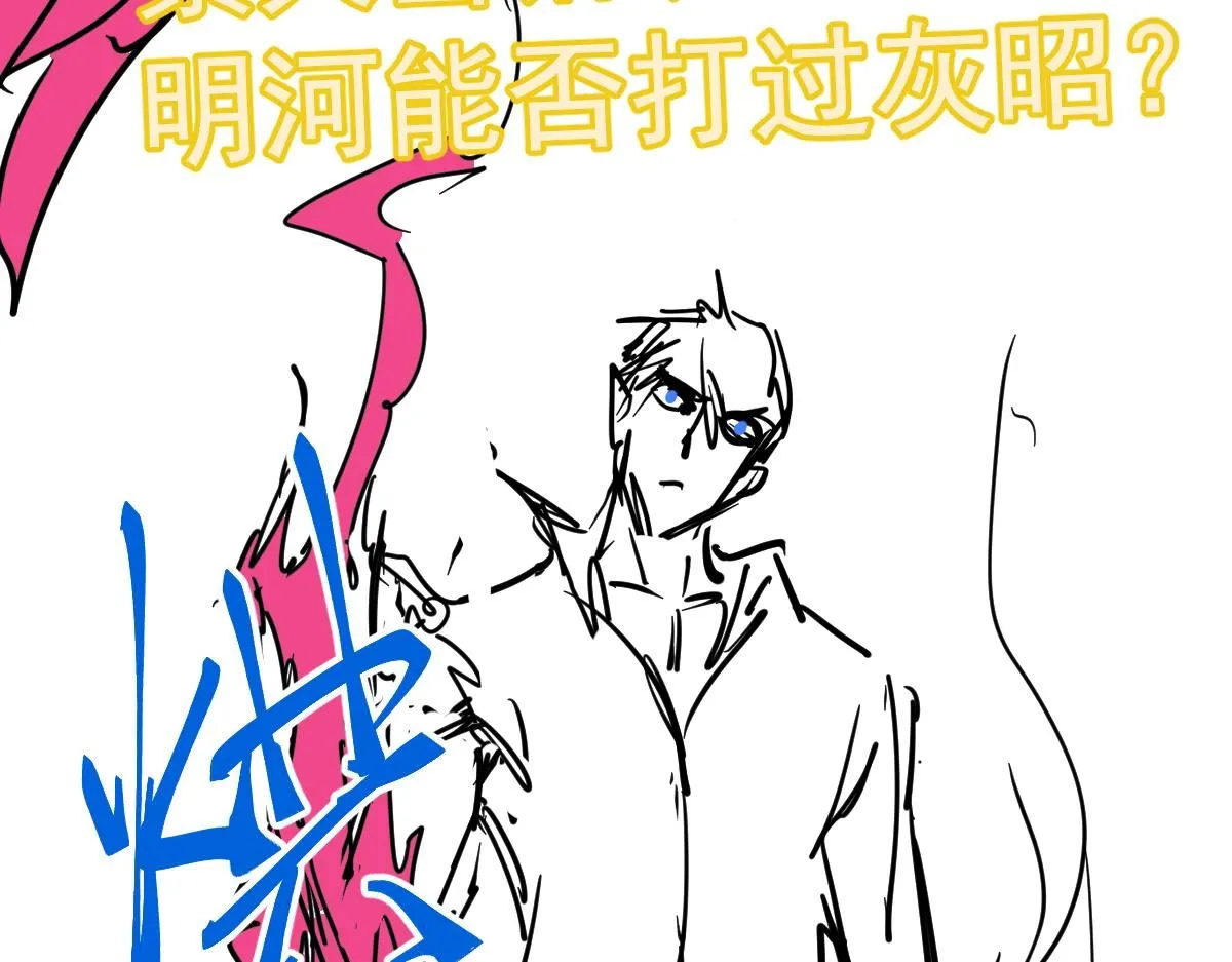 第113话 灾变的真相132