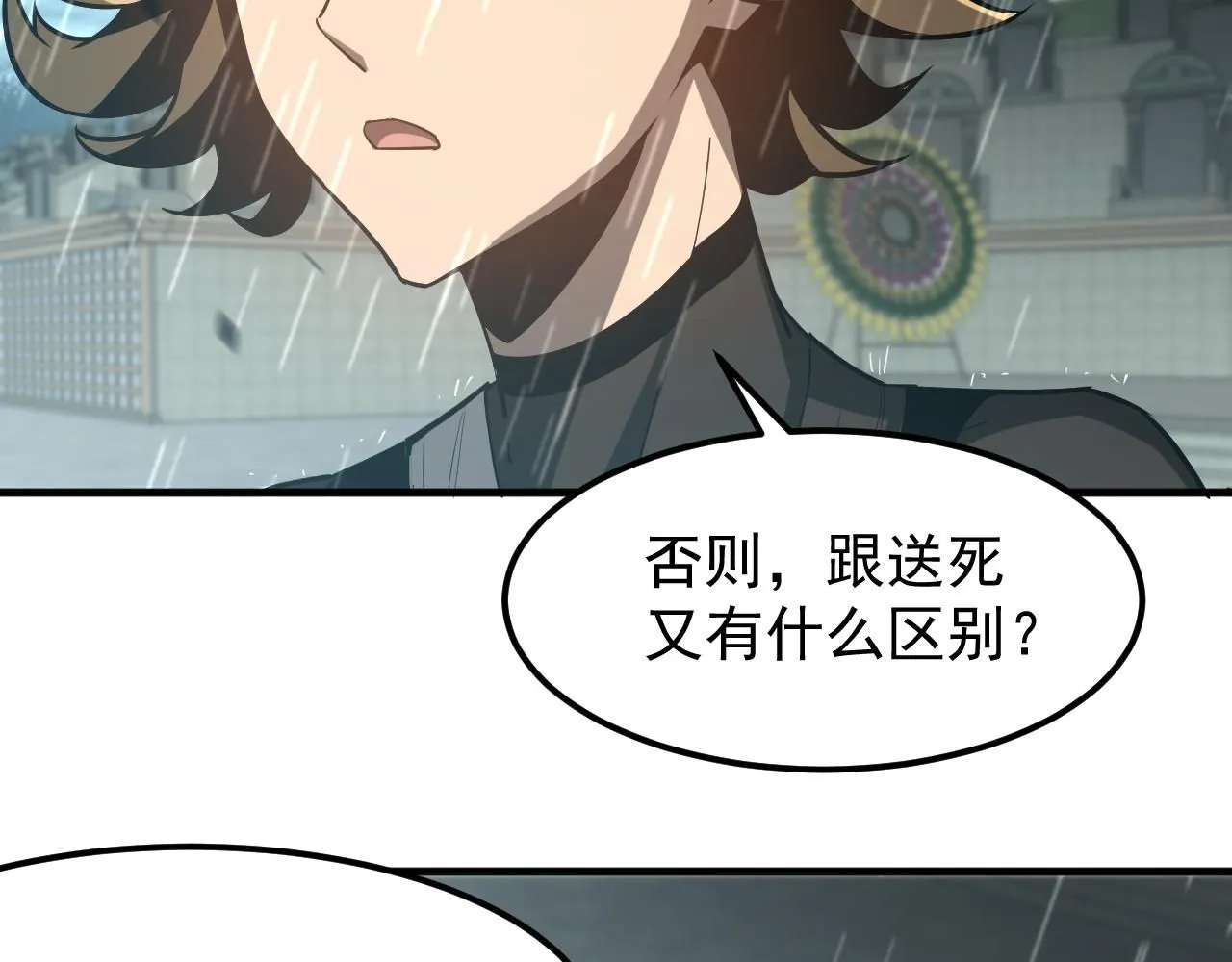 第117话 向英雄致敬！32