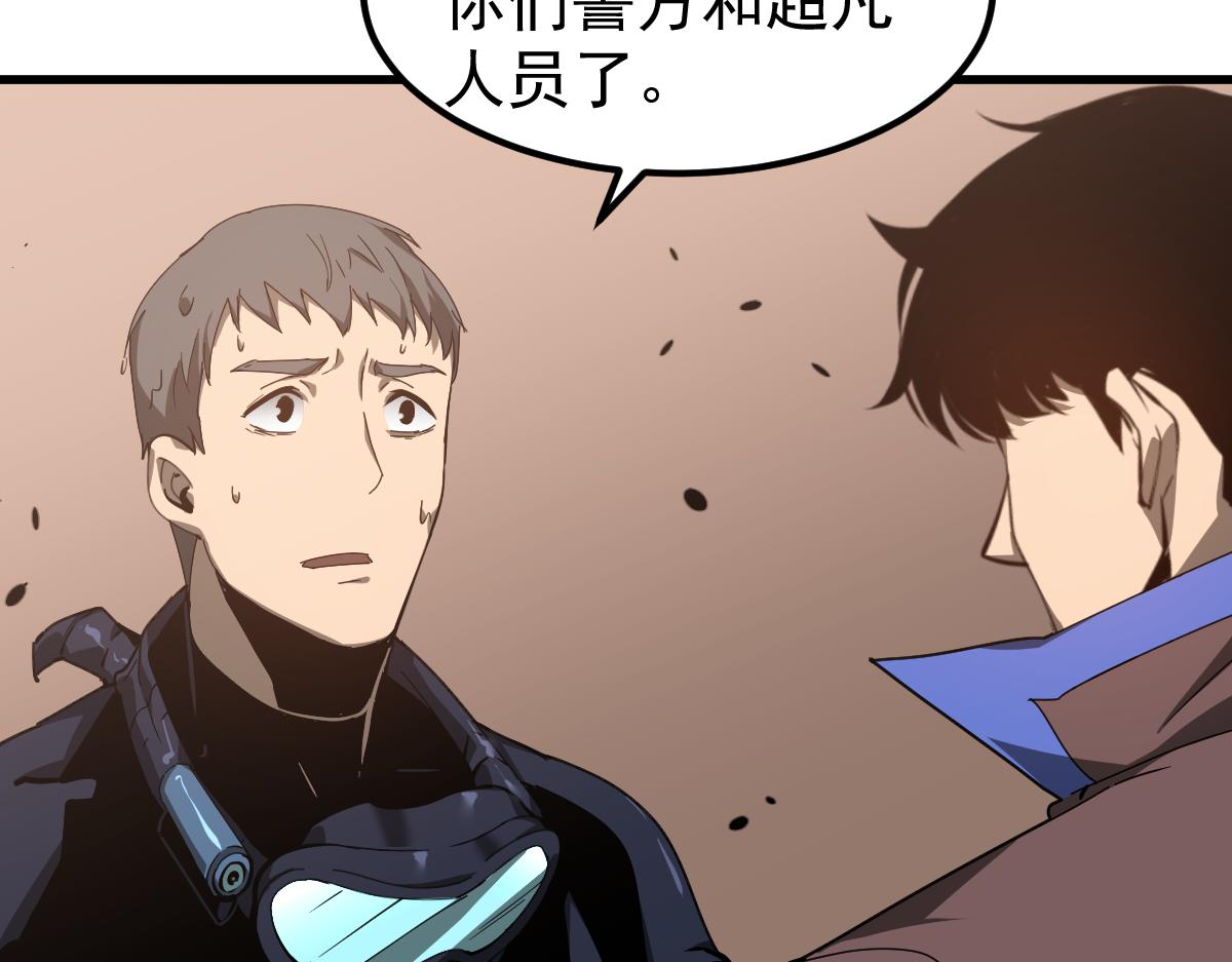 078话 初潜尸骨滩94