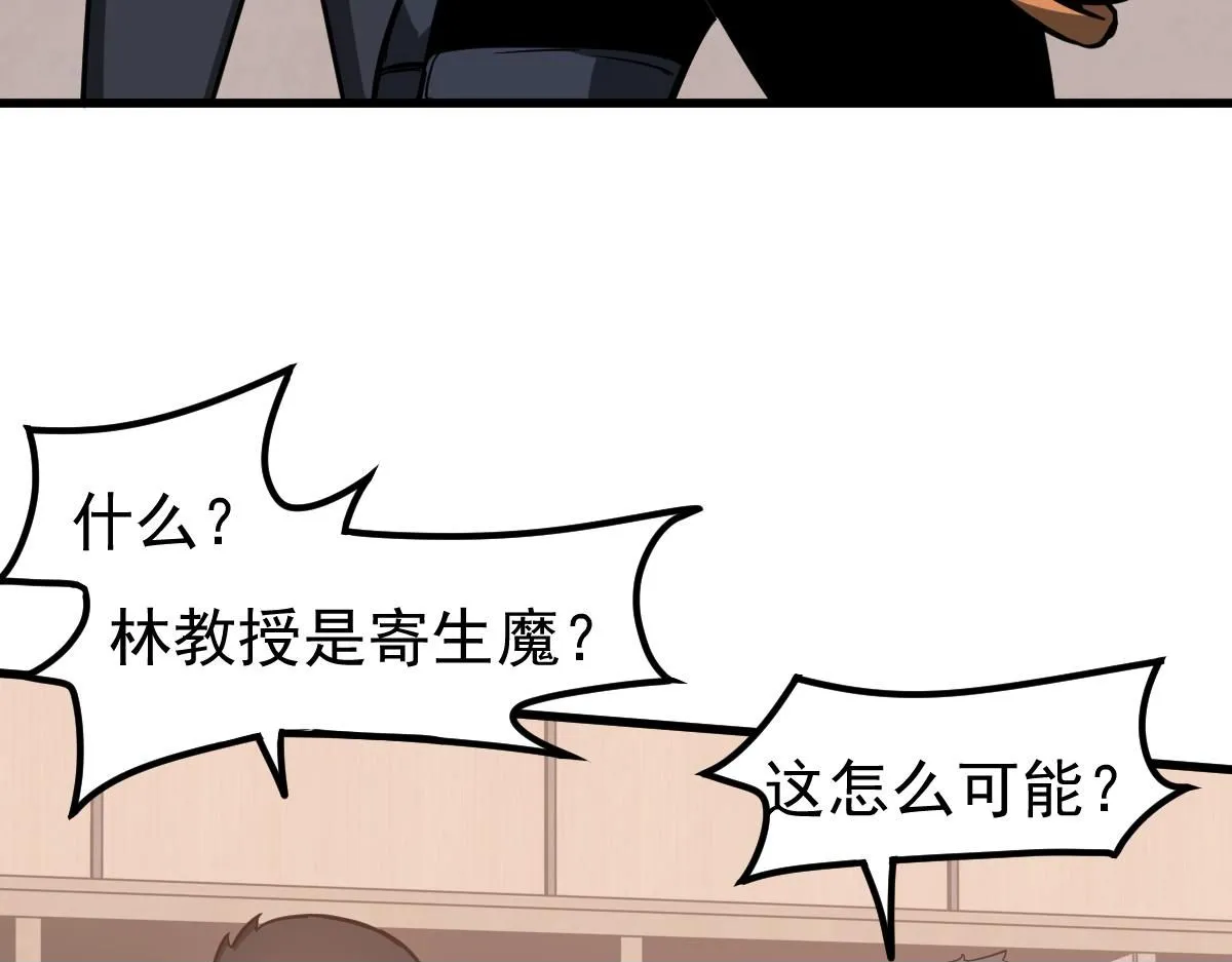 第119话 暴打女教授49