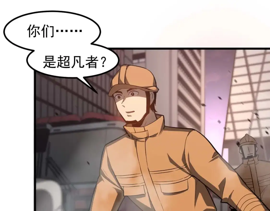 第123话 爆炸与救灾38