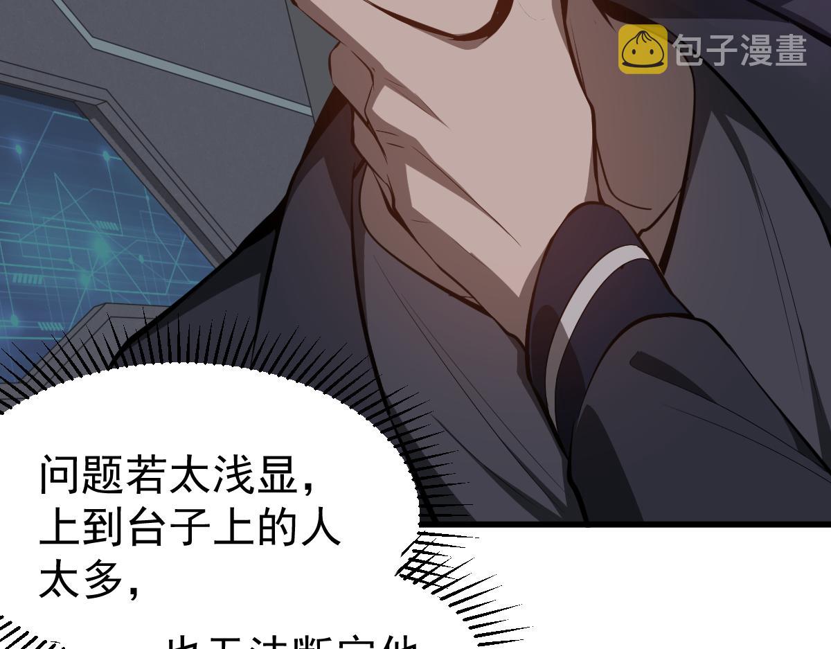 069话 站到台上来152