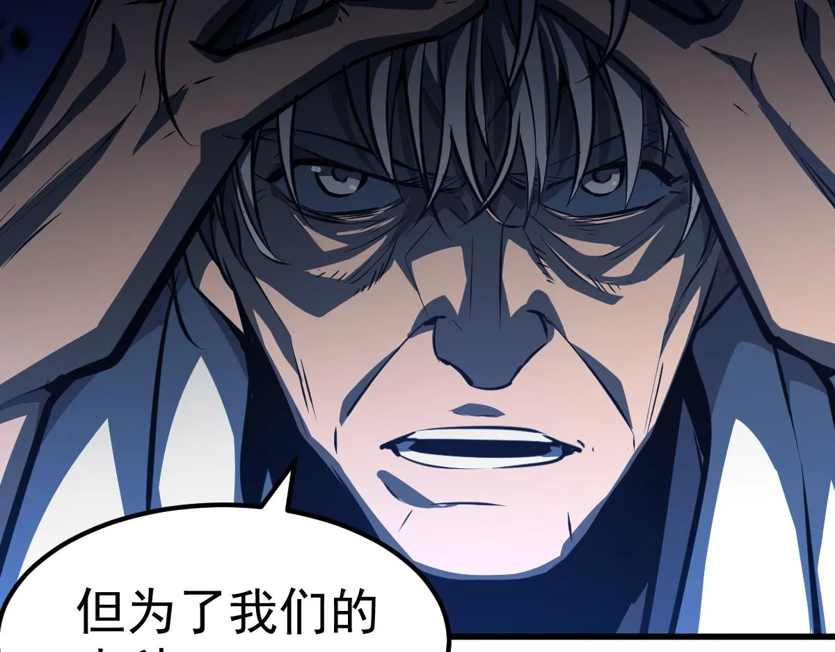 第100话 冲击天芒级135