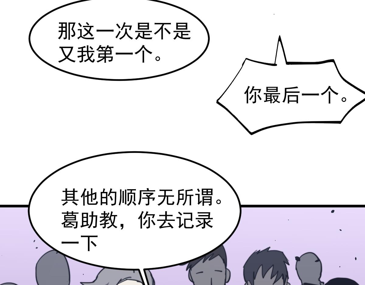 031话 天赋测试15