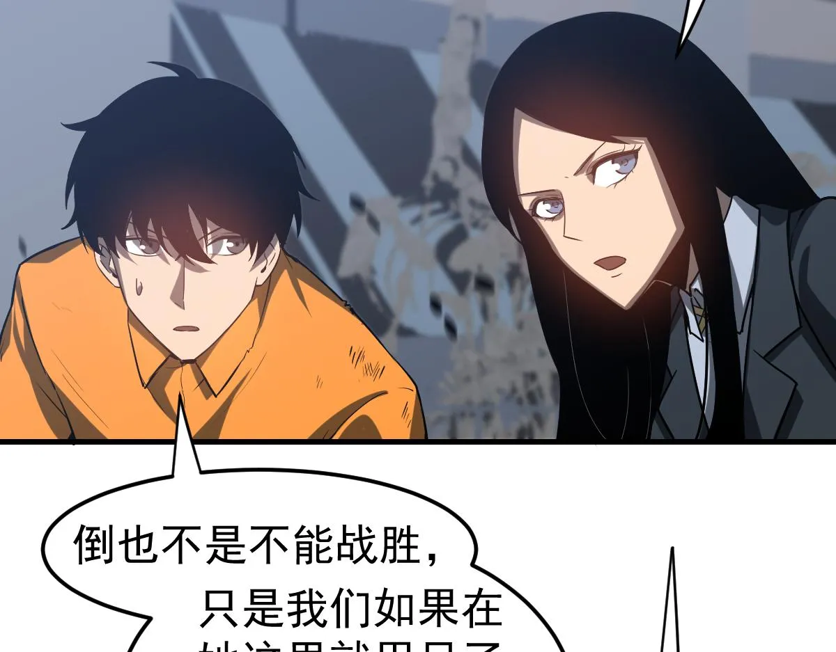 第105话 二组长楚萦100