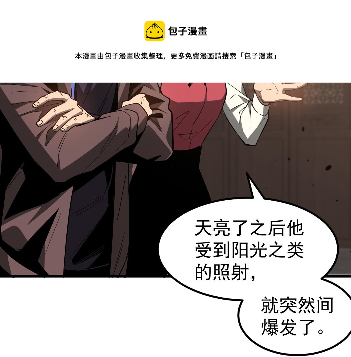 077话 干尸与鱼干49