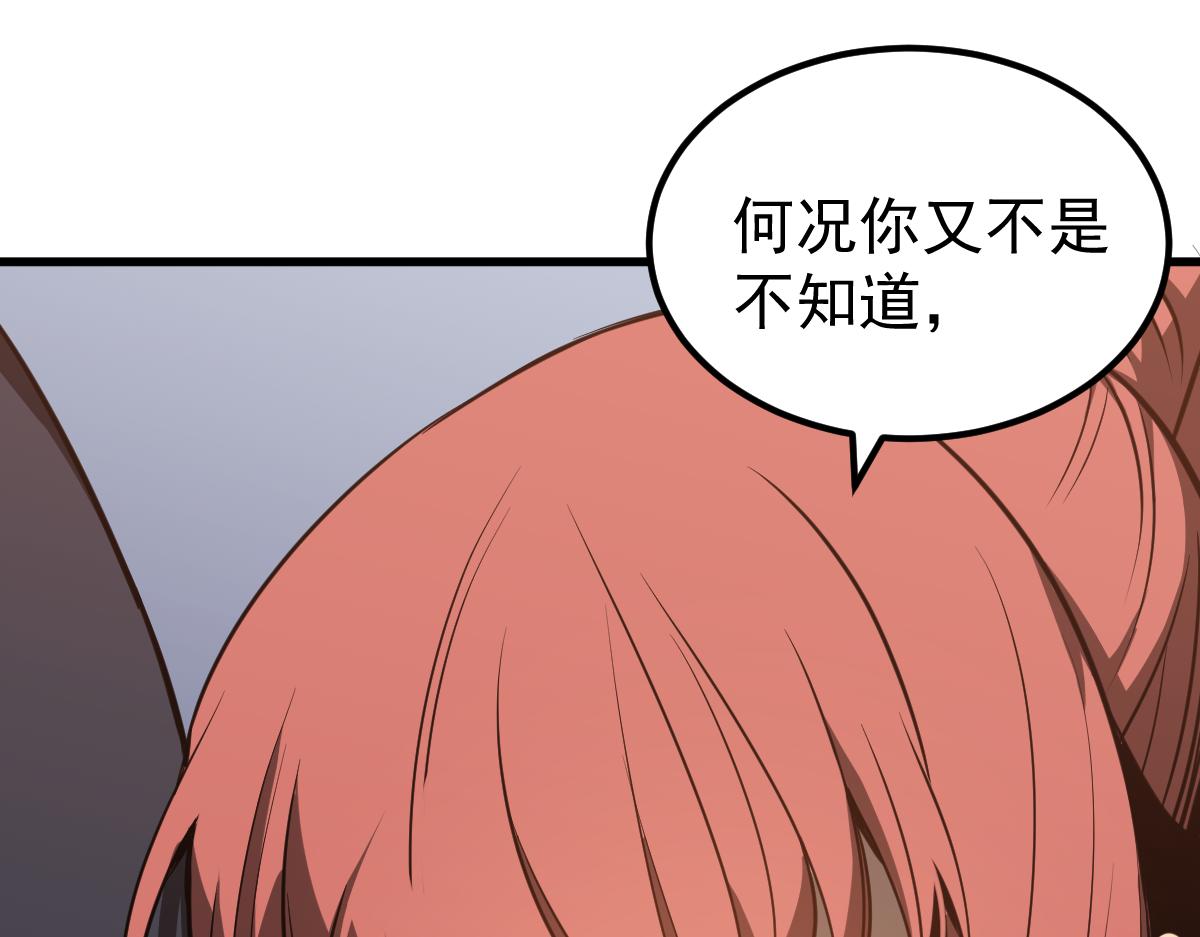 057话 进阶日冕级157