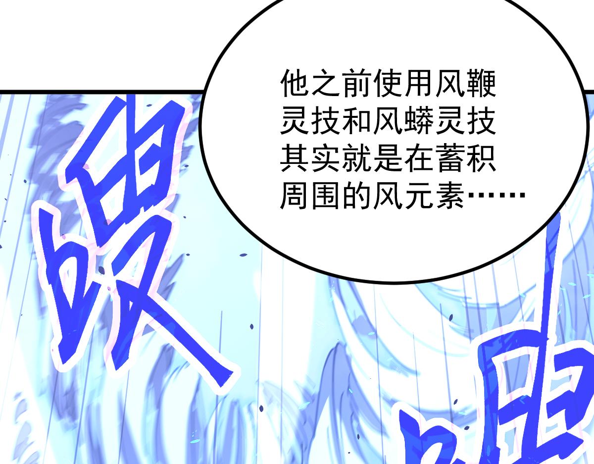034话 天赋课：天赋≠实力94