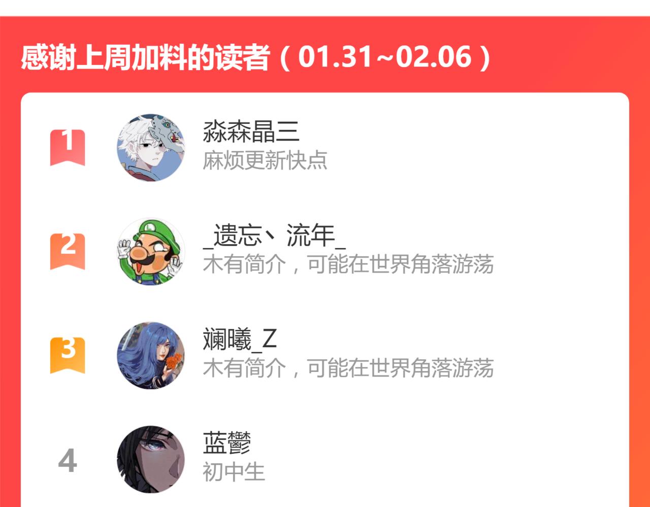 039话 遭遇残妖179