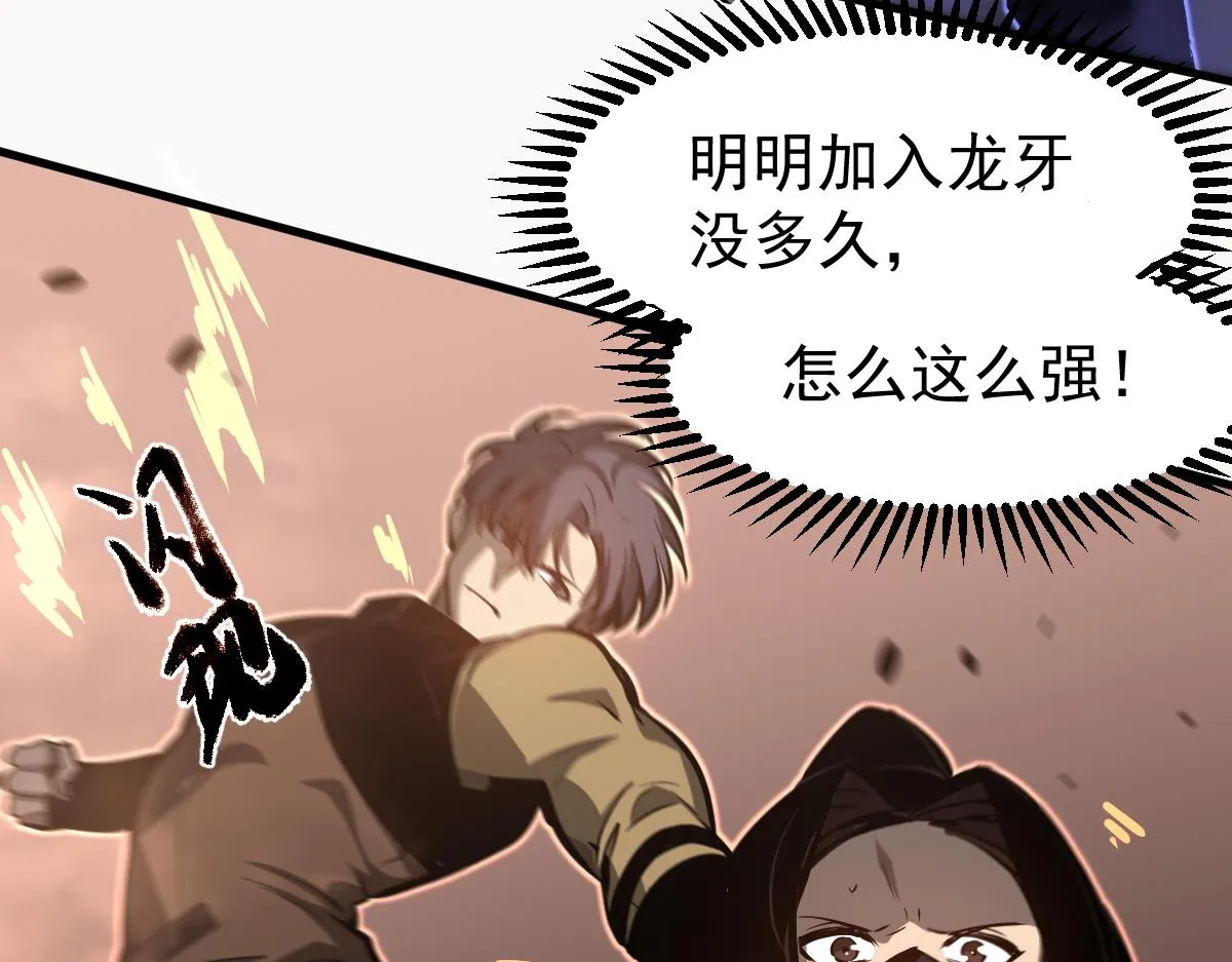 104话 楼逸VS冯海78