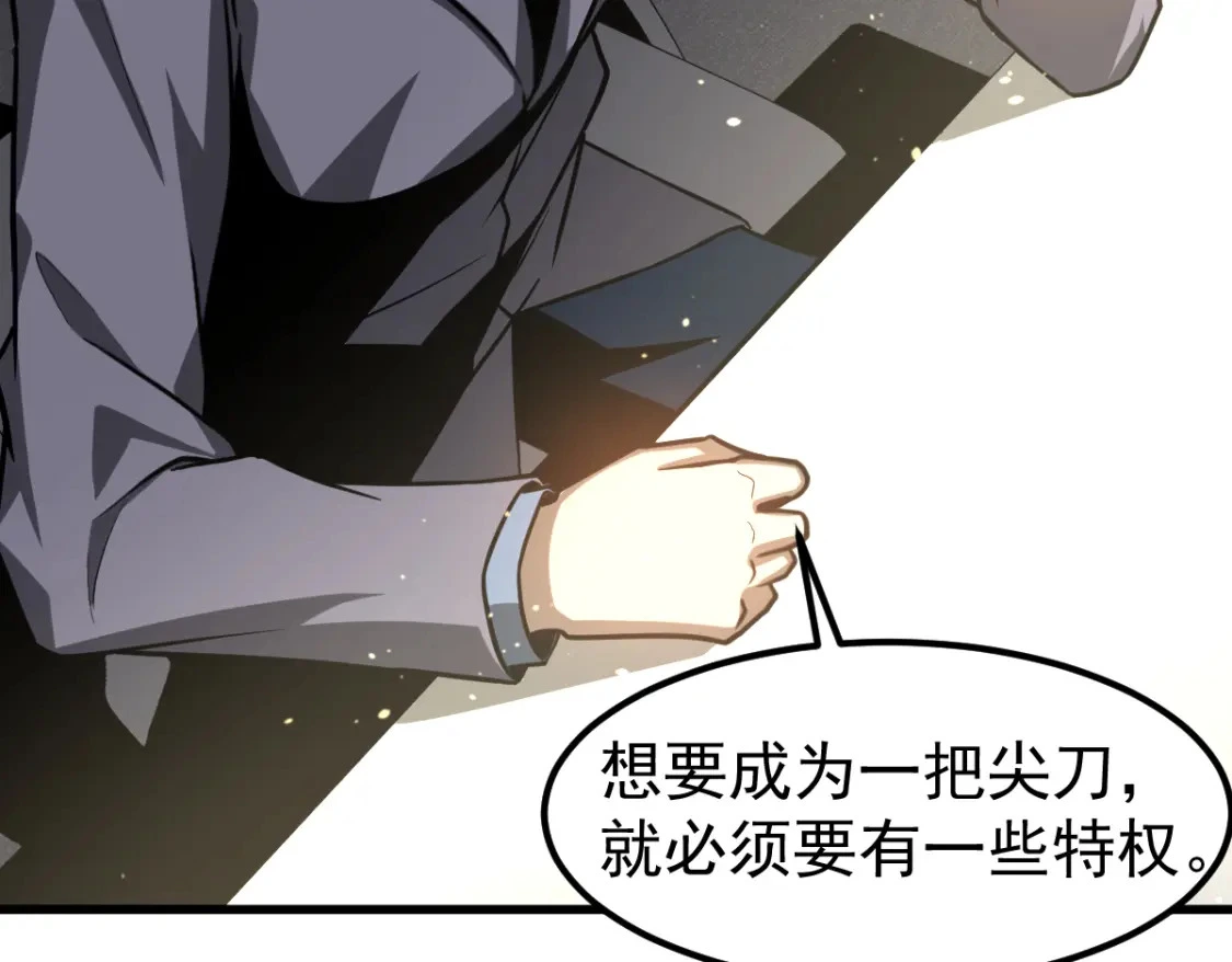 第122话 搁置？21