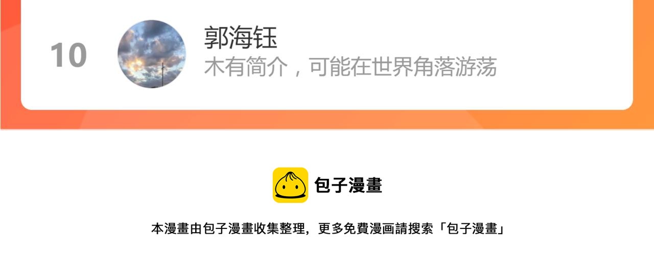 045话 再战苍月妖母214