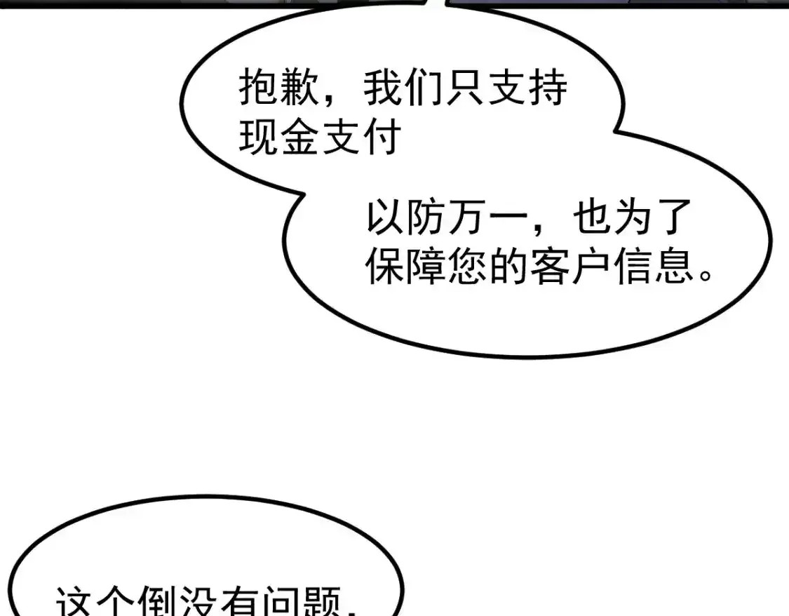 063话 丽康医美的黑幕87