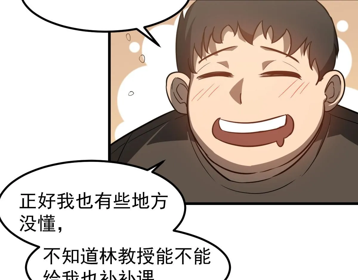 第119话 暴打女教授18