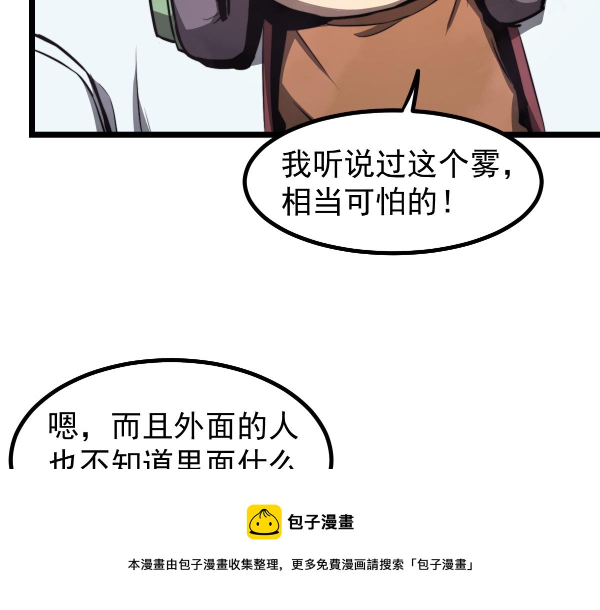 041话 雾中寻出路132