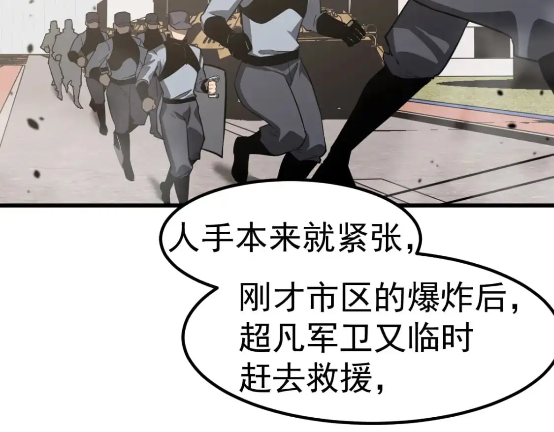 第124话 声东击西？120