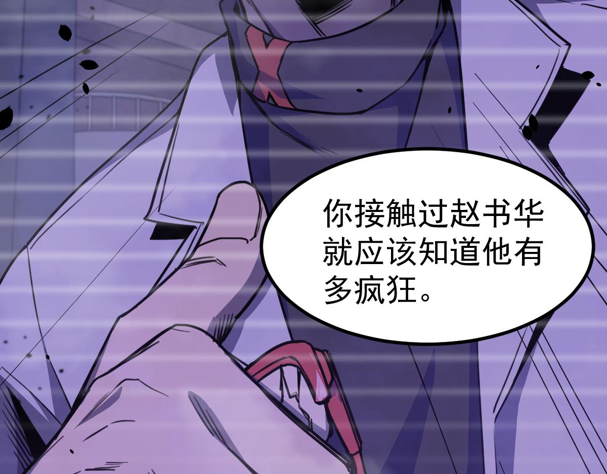 051话 朱七舍身降蜈蚣22