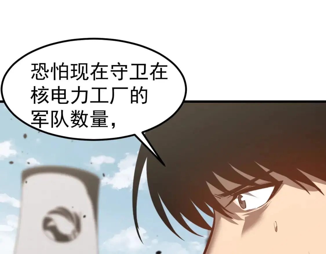 第124话 声东击西？121