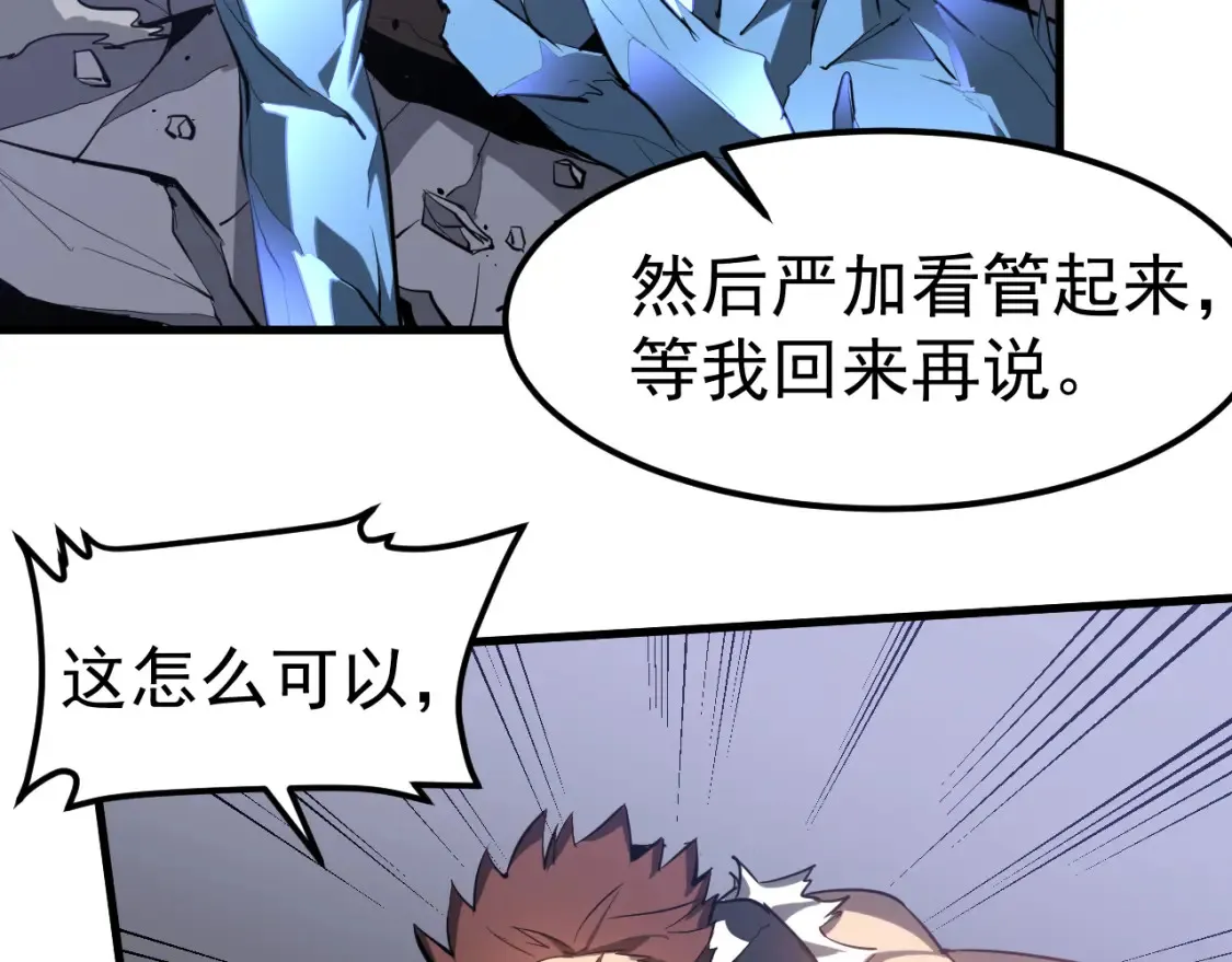 第140话 活捉凤向阳118